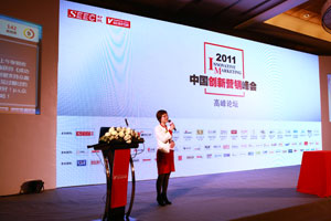2011中国创新营销峰会图文报道