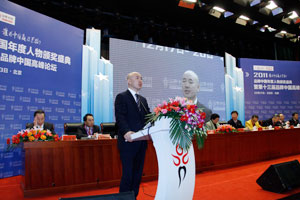 2011品牌中国高峰论坛图文报道