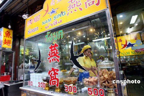 资料图: 曼谷唐人街华人开设的燕窝店,物廉价美常常吸引效果来客。 资料图: 曼谷唐人街华人开设的燕窝店,物廉价美常常吸引效果来客。