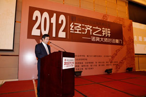 2012中国创业领袖高峰论坛图文报道