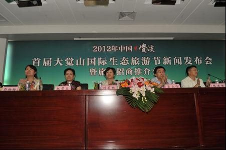 新闻发布会现场 新闻发布会现场