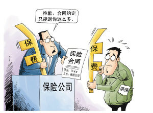 收入证明_解说收入(2)