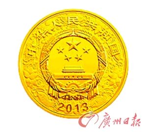 2013年蛇年生肖币5盎司(正面和背面)