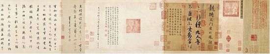 《行穰帖》 《行穰帖》