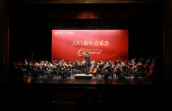 北大光华EMBA举行2013新年音乐会|北京大学