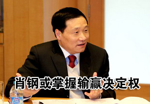 老艾PK股锋设裸奔赌局 肖钢或掌握输赢决定权
