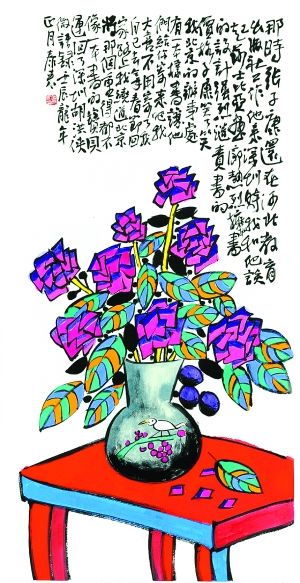  《查理大帝的花瓶》