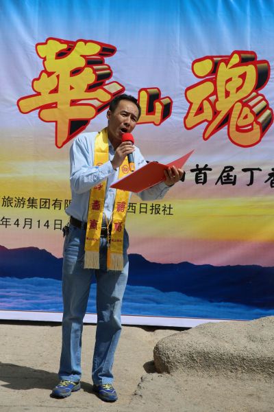 陕西广播电视台资深播音员寒冬朗诵《峰——在华山之顶》 陕西广播电视台资深播音员寒冬朗诵《峰——在华山之顶》