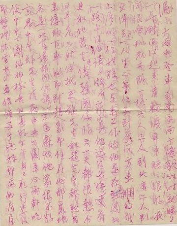1950年5月19日，张葱玉到北京之后写给妻子的第一封信