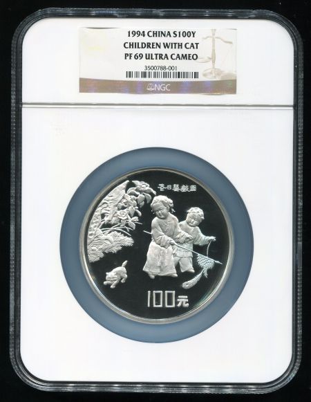 1994年中国古代名画婴戏图-冬日婴戏图12盎司银币一枚 1994年中国古代名画婴戏图-冬日婴戏图12盎司银币一枚