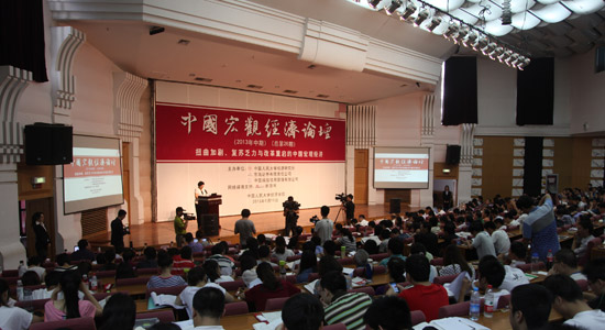 “中国宏观经济论坛（2013年中期）”回顾