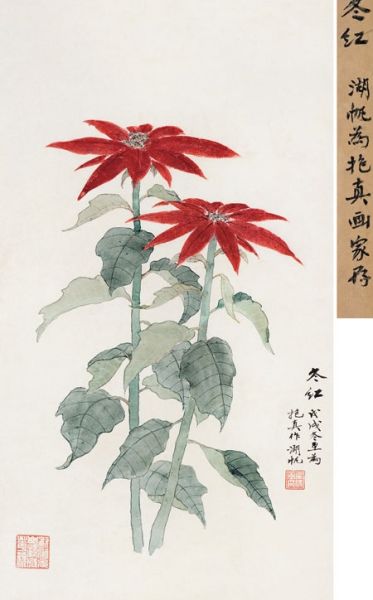 Lot28 吴湖帆《冬红》 1958年作 纸本立轴 55×30.5cm 出版:1、《吴湖帆书画集》第124页,上海书画出版社,2001年出版。 2、《吴湖帆纪念集》,第69页,梅影书屋同门出版,2004年。 3、《吴湖帆画集•下卷》第283页,北京工艺美术出版社,2006年1月第1版。 4、《吴湖帆画集》第120页,荣宝斋出版社,2009年4月第1版。 成交价:RMB 575万元 Lot28 吴湖帆《冬红》 1958年作 纸本立轴 55×30.5cm 出版:1、《吴湖帆书画集》第124页,上海书画出版社,2001年出版。 2、《吴湖帆纪念集》,第69页,梅影书屋同门出版,2004年。 3、《吴湖帆画集•下卷》第283页,北京工艺美术出版社,2006年1月第1版。 4、《吴湖帆画集》第120页,荣宝斋出版社,2009年4月第1版。 成交价:RMB 575万元
