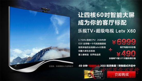 乐视超级电视资料图