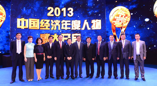2013中国经济年度人物评选启动仪式盛大开启