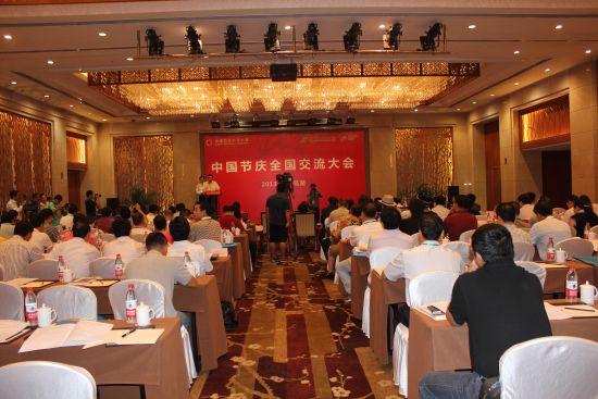 大会现场 大会现场