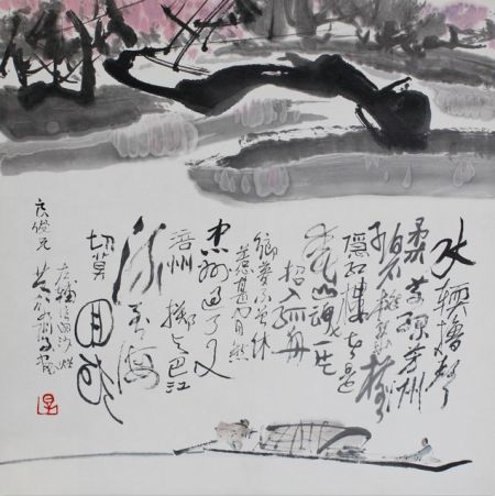 黄永厚-诗意图