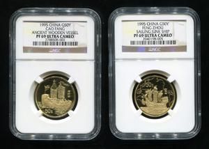 1995年中国古代航海船1/2精制金币 1995年中国古代航海船1/2精制金币