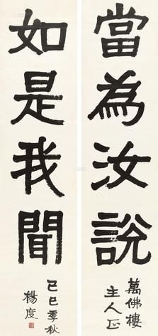 (1874-1931)  32074cm2 ɽۣRMB6,095,000