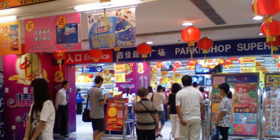 李嘉诚旗下百佳超市被指向供应商施压限制商业