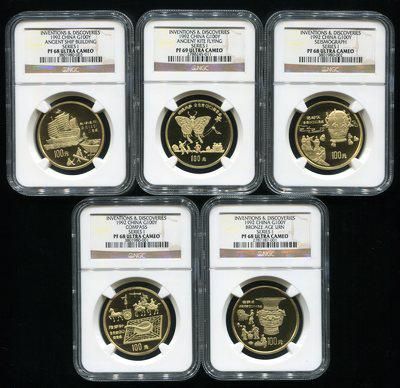 1992年中国古代科技发明发现第(1)组1盎司精制金币 1992年中国古代科技发明发现第(1)组1盎司精制金币