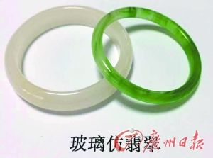 玻璃仿翡翠 玻璃仿翡翠