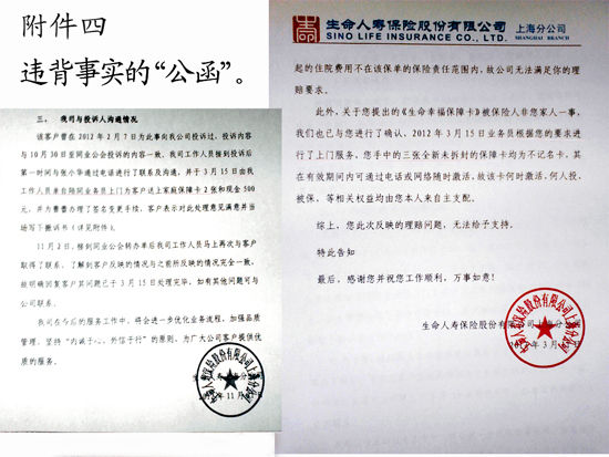 数名上海老人控诉生命人寿年金保险是骗局(图