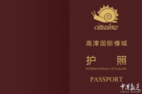 第六届中国高淳国际慢城金花旅游节即将在宁开