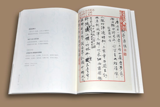图片版权归原作者所有 胡秋萍 《听花堂诗语》-图片版权归原作者所有