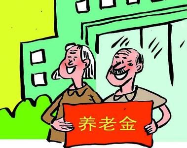 中国养老金亏空该怎么办?|养老金|公务员|社保