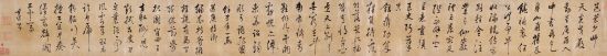董其昌《行书诗卷》 董其昌《行书诗卷》
