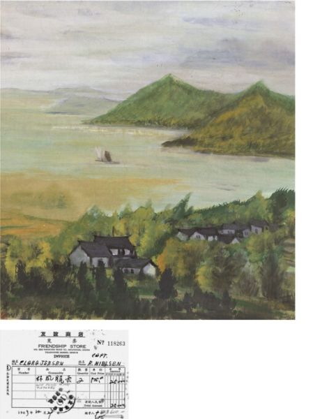 Lot 1270 ַ(1900-1991) ⴺɫ