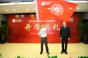 复旦大学EMBA2014级春季班开学典礼