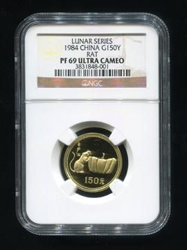 1984年甲子鼠年生肖8克精制金币一枚(带证书、NGC PF69) 1984年甲子鼠年生肖8克精制金币一枚(带证书、NGC PF69)