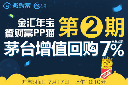 茅台理财受捧 新浪微财富推收益7%PP猫金汇