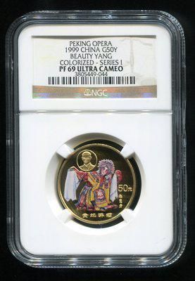 1999年中国京剧艺术第(1)组《贵妃醉酒》1/2盎司精制彩金币一枚 1999年中国京剧艺术第(1)组《贵妃醉酒》1/2盎司精制彩金币一枚
