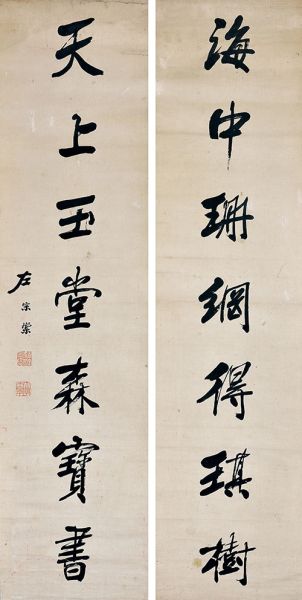 lot109    左宗棠(1812-1885) 六尺七言对联    总成交价(含佣):93.