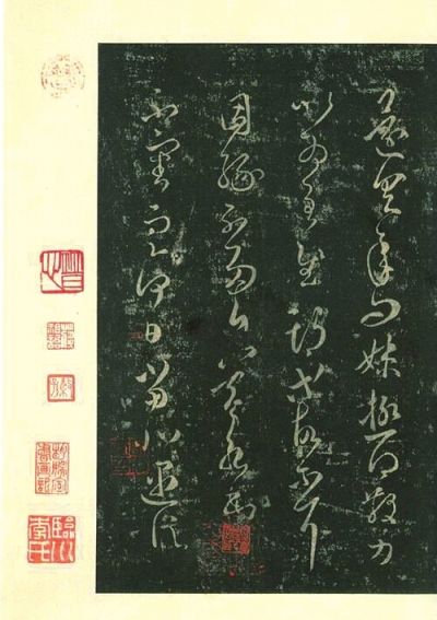宋拓本《淳化阁帖》(局部) 宋拓本《淳化阁帖》(局部)