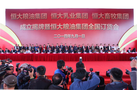 订货会119亿订单创行业纪录 恒大粮油成行业焦