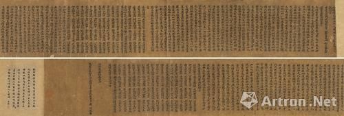3、梁武帝萧衍写天监二年(503年)四月八日写经《妙法莲华经师品第十》,1亿1039万; 3、梁武帝萧衍写天监二年(503年)四月八日写经《妙法莲华经师品第十》,1亿1039万;