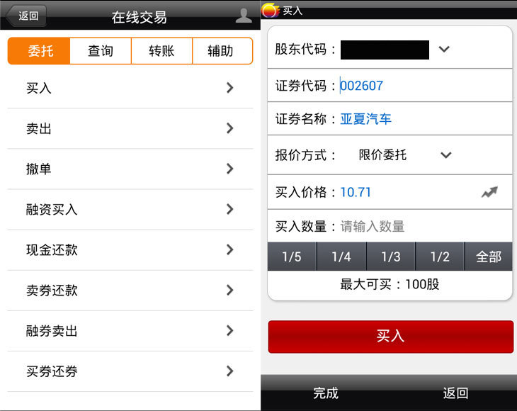 国信金太阳app