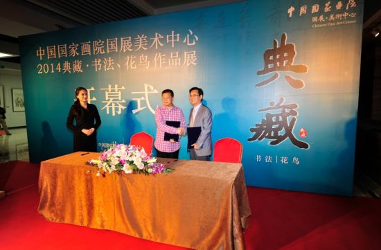 中国国家画院书法篆刻院执行院长曾来德（中）与国展美术中心总裁彭骏雄（右）在签约仪式上