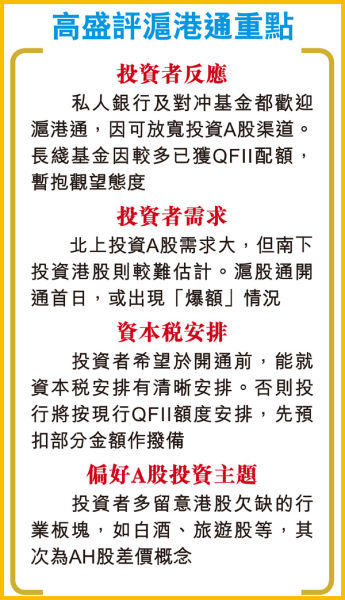 香港经济日报_香港经济日报版面-香港主流媒体推出烟台城市形象宣传专版(2)