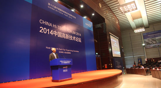 2014中国高新技术论坛图文报道