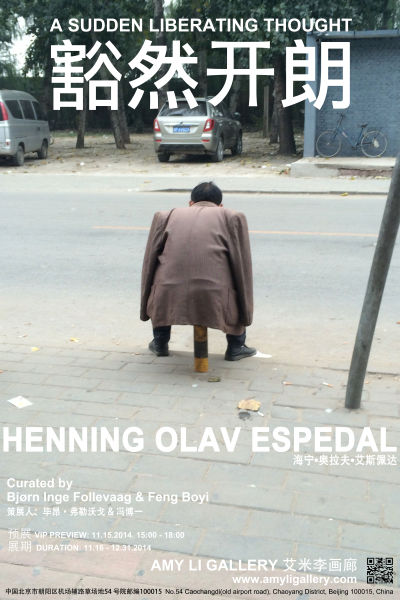 豁然开朗——海宁·奥拉夫·艾斯佩达(Henning Olav Espedal)个展 海报