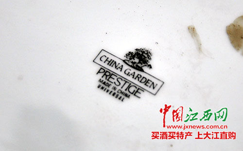 瓷盘底部英文字迹 瓷盘底部英文字迹