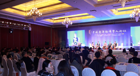 2014中国青年经济学人论坛图文报道