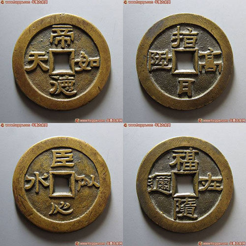 帝德如天 臣心似水、指日高升 福随在迩 帝德如天 臣心似水、指日高升 福随在迩