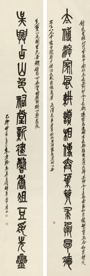 吴昌硕(1844-1927) 篆书十六言联