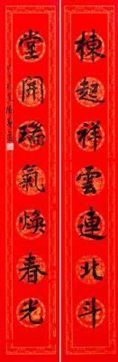 陈身道(1947年—)栋起祥云连北斗书法对联