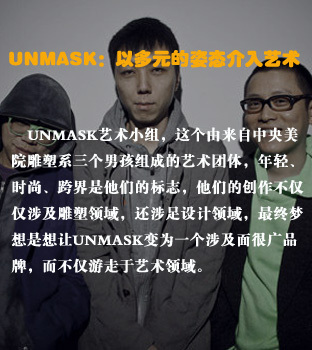 unmaskС